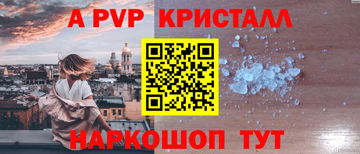Alpha-PVP СК Артём