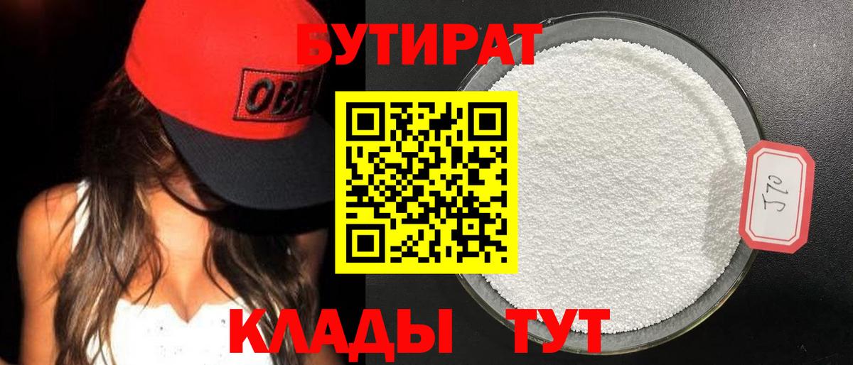 БУТИРАТ оксана Артём
