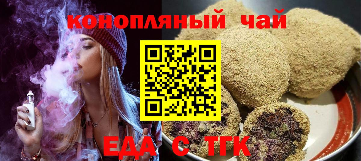 Печенье с ТГК марихуана  Вход с VPN  Артём 