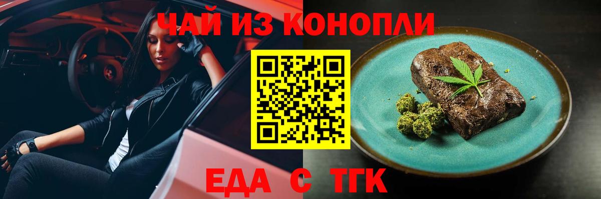 Canna-Cookies конопля Артём