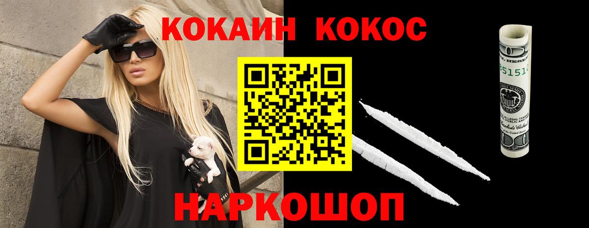КОКАИН FishScale  Вход с VPN  Артём 