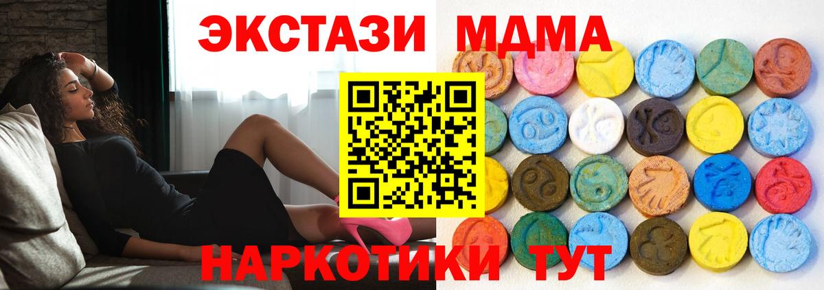 закладки  ЭКСТАЗИ круглые  Артём  Вход с VPN  Экстази TESLA 