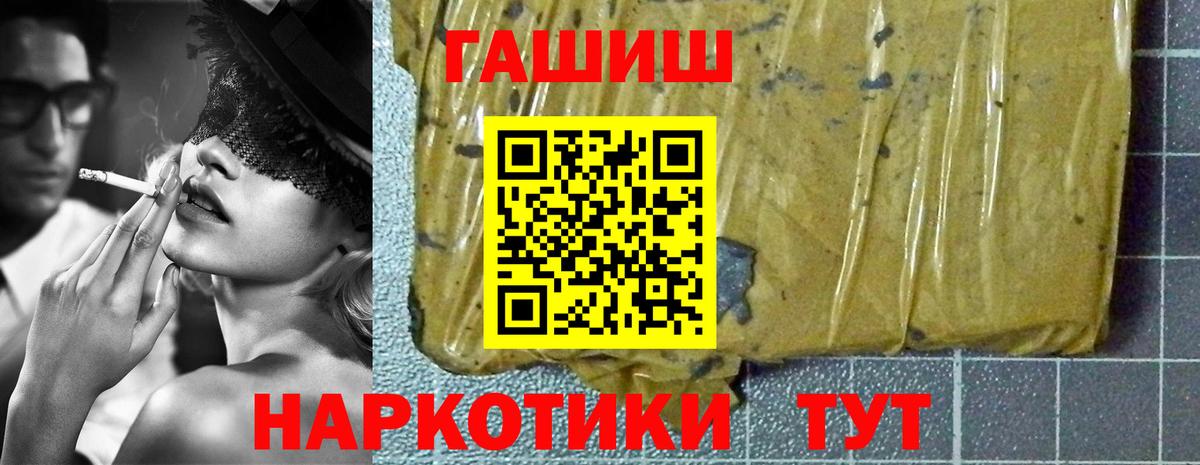 Артём  ГАШИШ 40% ТГК  ГАШИШ  ГАШИШ убойный  Вход с VPN 