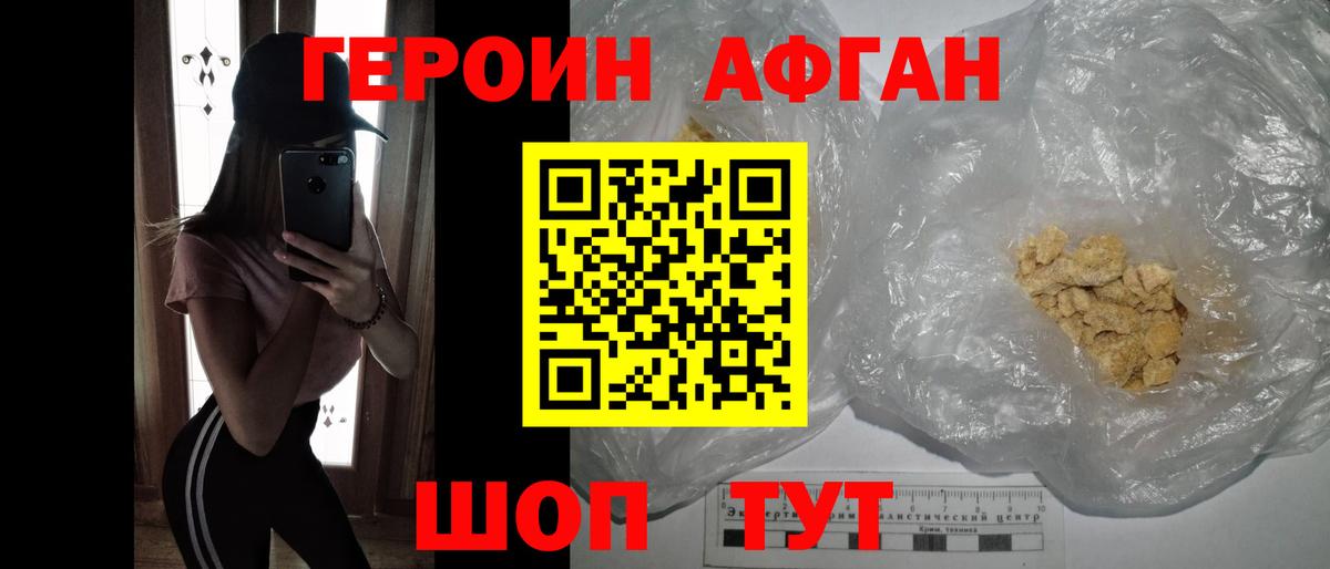 Героин хмурый  Вход с VPN  Артём 