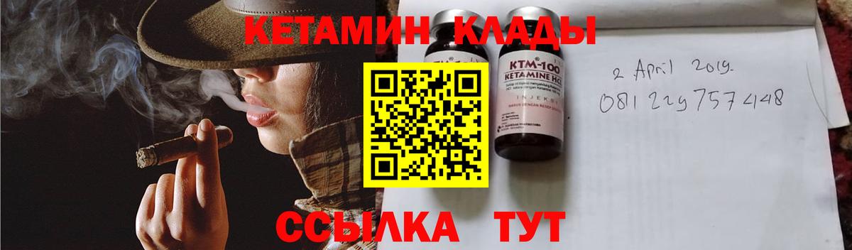 Кетамин ketamine  Вход с VPN  Артём 