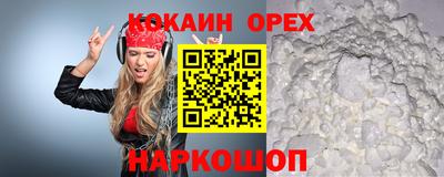 кокаин VHQ Нягань