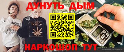 гашишное масло Обнинск
