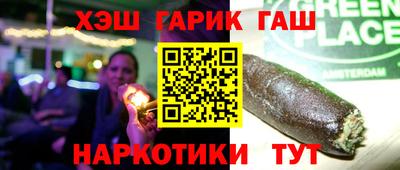 гашишное масло Обнинск