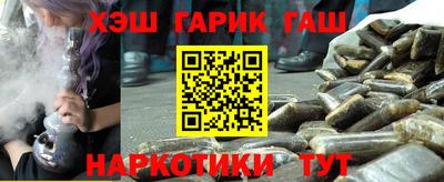 гашишное масло Обнинск