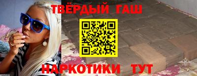 гашишное масло Обнинск