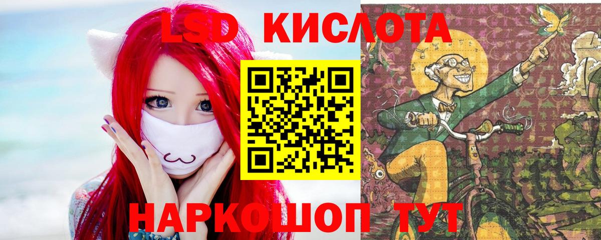 LSD-25 экстази ecstasy  Вход с VPN  LSD-25 экстази  Артём  Лсд 25 экстази ecstasy 