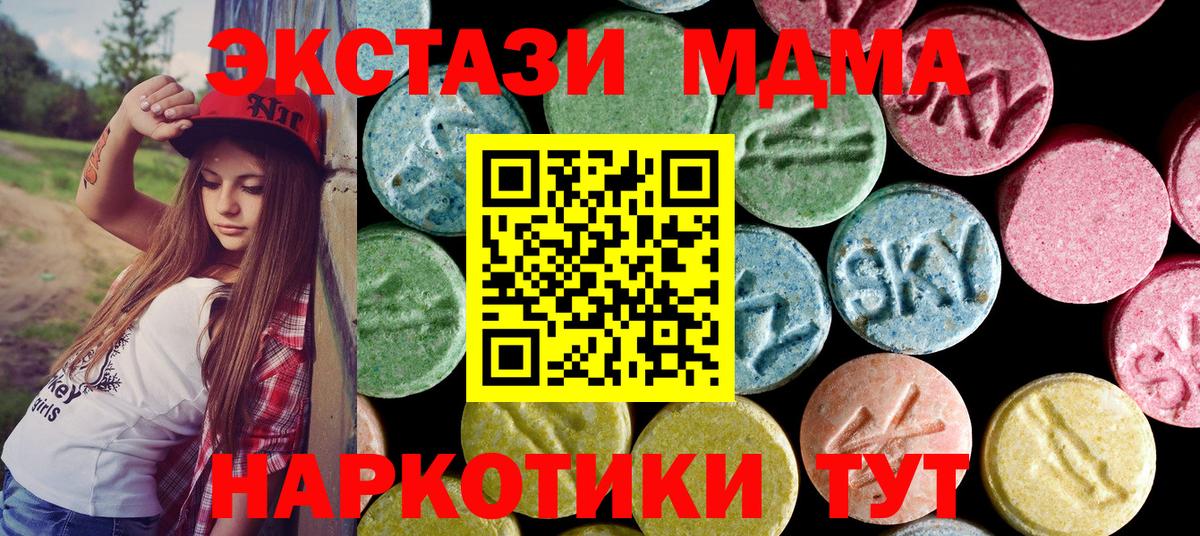 MDMA  MDMA молли  Артём  Вход с VPN  MDMA кристаллы 