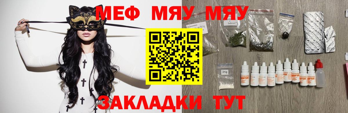 Мефедрон кристаллы Артём