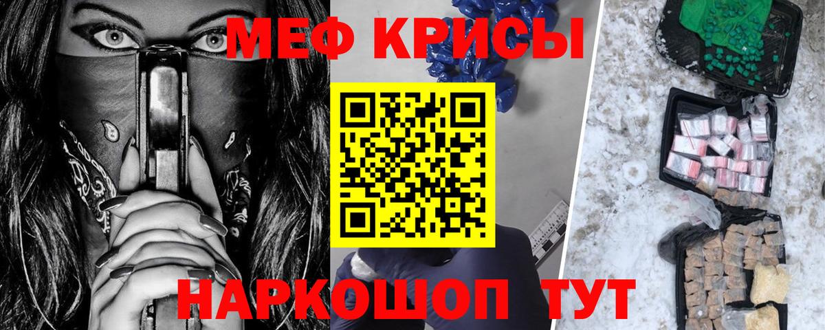 Меф VHQ  Меф  МЯУ-МЯУ mephedrone  Артём  Меф  Вход с VPN 
