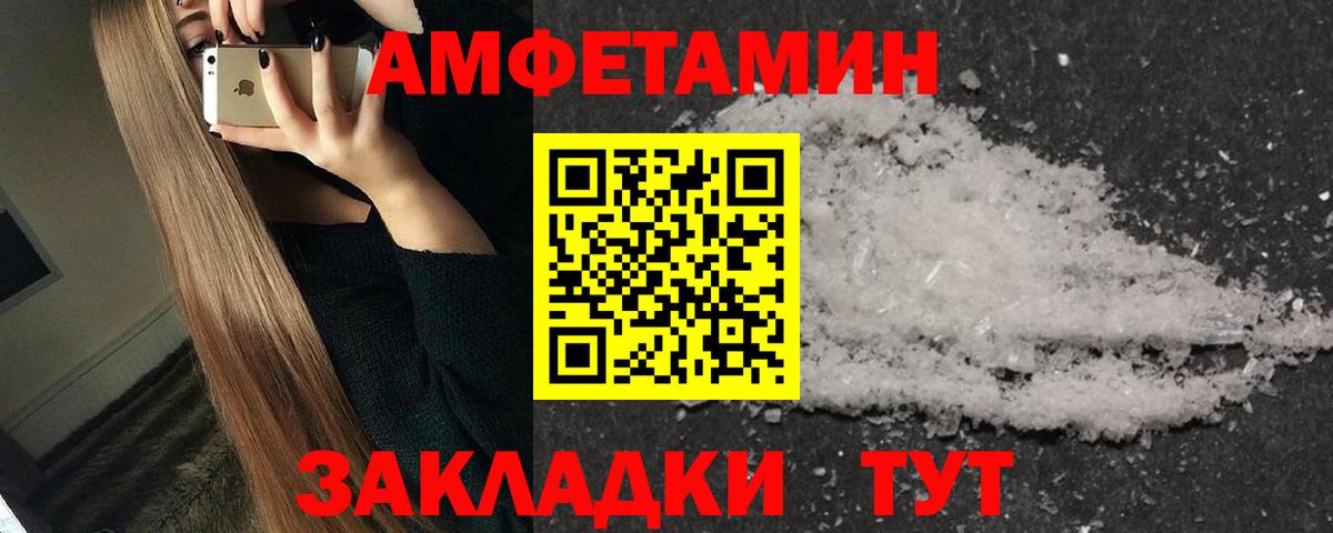 Артём  Метамфетамин пудра  Вход с VPN 