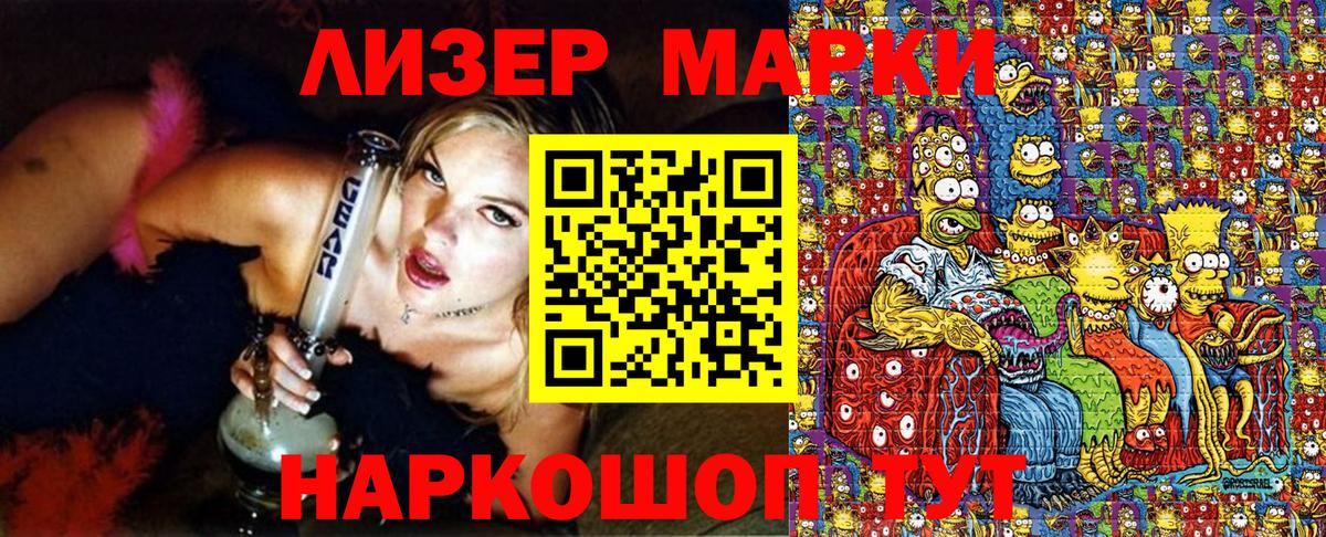Наркотические марки 1500мкг  Вход с VPN  Артём  Марки 25I-NBOMe  Наркотические марки 1500мкг 